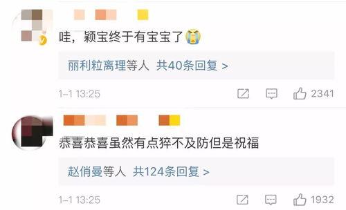 最新爆料赵丽颖倒贴,新恋情曝光引热议