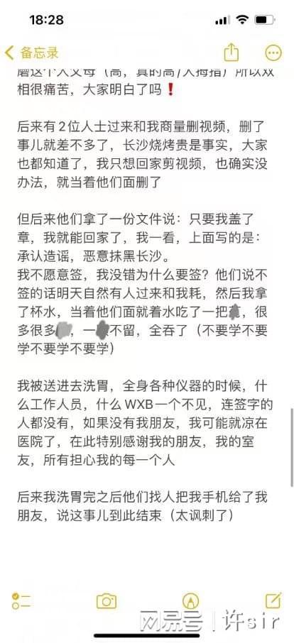 长沙女子爆料烧烤视频,揭秘街头美食背后的故事
