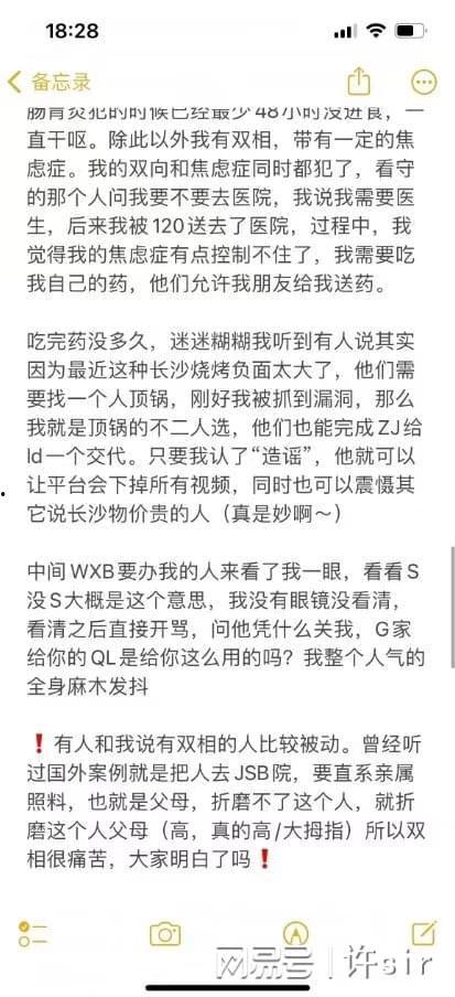 长沙女子爆料烧烤视频,揭秘街头美食背后的故事