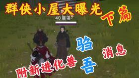 妄想山海最新进化兽爆料,神秘进化兽全新爆料，揭秘神秘力量觉醒之谜