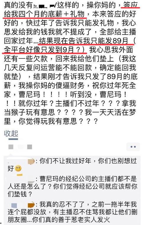 圈内工作爆料什么意思啊,幕后真相大起底
