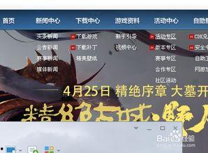 逆战5月1最新活动爆料,全新活动爆料，战火再燃！