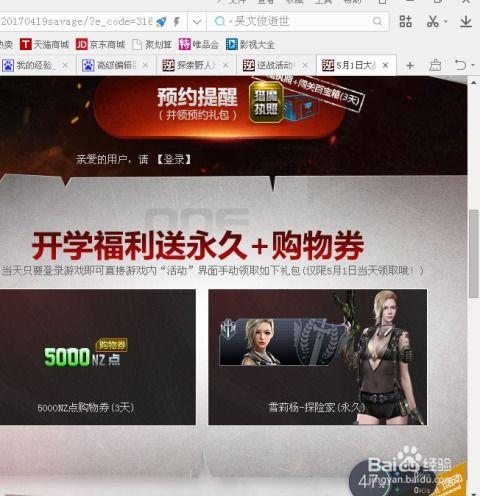 逆战5月1最新活动爆料,全新活动爆料，战火再燃！