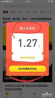 怎样做新闻爆料赚钱呢,轻松赚取额外收入的秘密方法