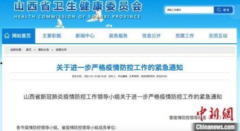 榆次最新爆料消息新闻,揭秘重大事件背后真相