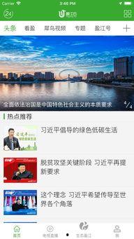 盈江新闻爆料视频大全下载,精彩瞬间回顾