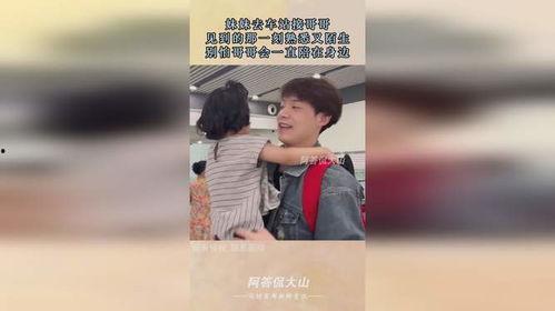 管文哥哥爆料妹妹视频,揭秘背后故事