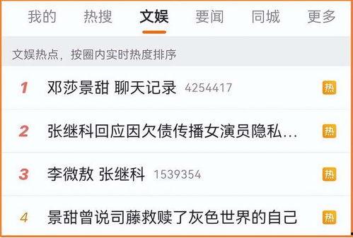 网红吃瓜猛料网站视频,独家视频内容大揭秘