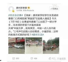 济南企业爆料事件始末视频,真相与争议的交织