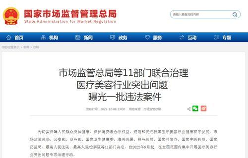 南昌医美爆料案件最新情况,真相大白，监管升级在即