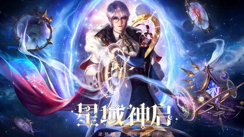 诸葛亮荣耀典藏爆料视频,揭秘三国智星荣耀归来