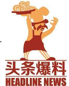 武汉头条今日爆料,揭秘背后惊人真相！