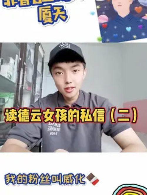 德云女孩直播爆料视频,德云社幕后故事大曝光