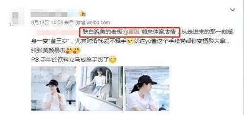 今日爆料董璇,揭秘娱乐圈背后的惊人真相