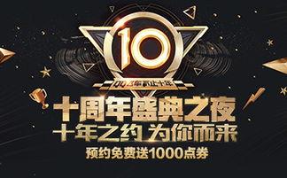 二周年最新爆料,重磅爆料，精彩瞬间抢先看！