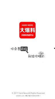 热门爆料 新闻,最新新闻事件深度解析
