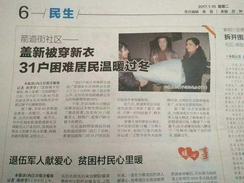 今日内江爆料新闻报道,聚焦今日热点事件，揭秘背后真相