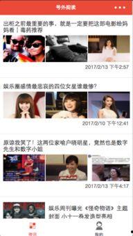 娱乐爆料阅读小程序有哪些,一键掌握最新八卦动态