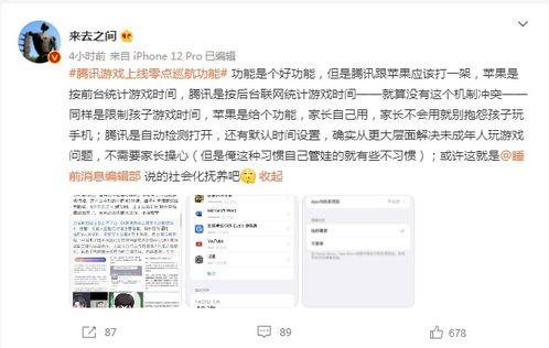 qq吃瓜免费软件大全,畅享海量娱乐，轻松解锁精彩瞬间