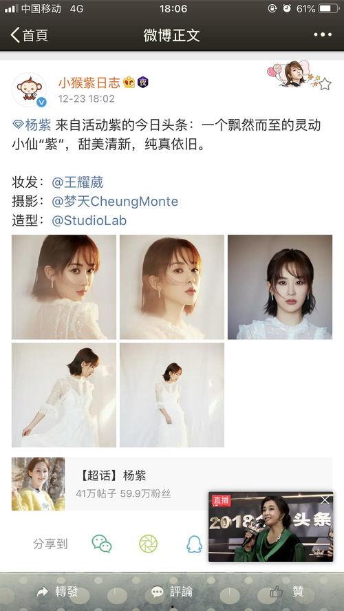 今日头条杨紫最新爆料,揭秘娱乐圈幕后真相