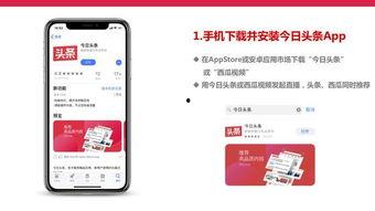 玩转头条爆料怎么做的视频,揭秘视频制作全攻略