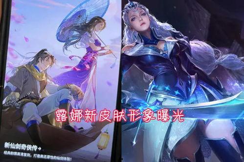 瑶三款新皮肤最新爆料,三款美轮美奂，等你来鉴！