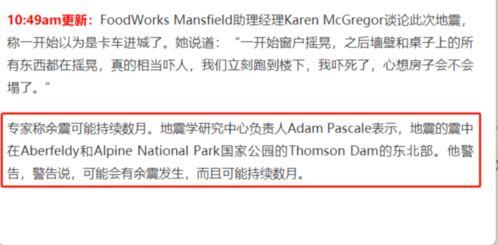 地震专家爆料新闻视频,新闻视频背后的地震预警真相