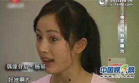 杨幂爆料明星是谁啊视频,揭秘神秘明星身份大揭秘