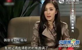 杨幂爆料明星是谁啊视频,揭秘神秘明星身份大揭秘