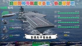 现代战舰最新的爆料号,最新爆料号揭示尖端科技与战略布局