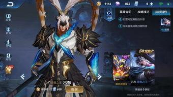 最新吕布皮肤爆料图,霸气造型，技能特效震撼登场！