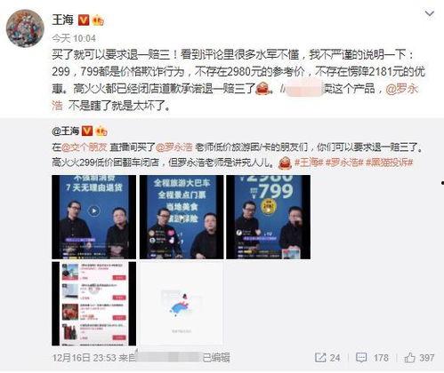 罗永浩网友爆料了吗视频,揭秘“了吗视频”背后的真相