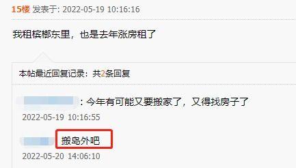 最新爆料房租,涨跌背后的市场风云