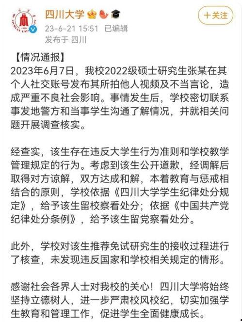 张薇最新爆料消息视频