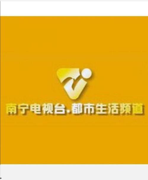 南宁都市频道爆料新闻直播,揭秘某重大事件真相