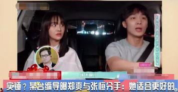 张恒最近新爆料新闻直播,揭秘娱乐圈惊人内幕