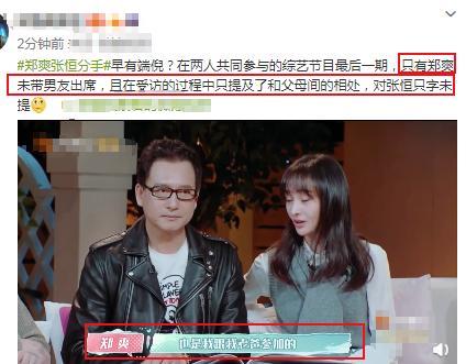 张恒最近新爆料新闻直播,揭秘娱乐圈惊人内幕