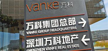 万科城爆料最新消息新闻,揭秘项目进展与未来规划