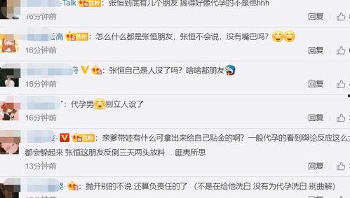 张恒爆料孩子照片视频播放,孩子照片视频引发热议，真相究竟如何？