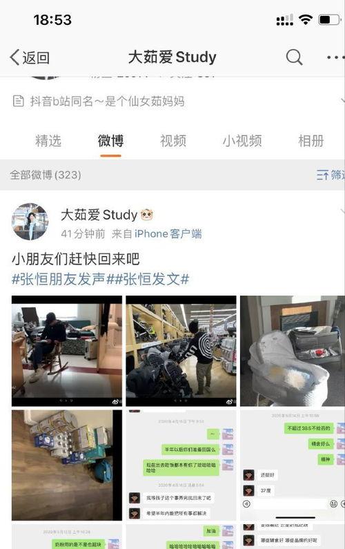 张恒爆料孩子照片视频播放,孩子照片视频引发热议，真相究竟如何？