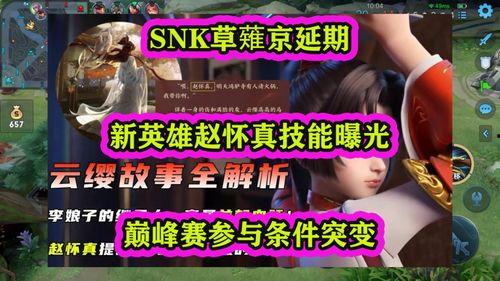 巅峰技术最新爆料是真的吗,真实性揭秘，权威解读