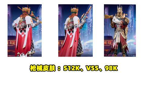 和平精英爆料国王视频,揭秘游戏新内容与玩法升级