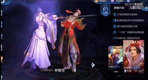 王者爆料大圣娶亲视频完整版,大圣娶亲版视频揭秘，精彩剧情抢先看！