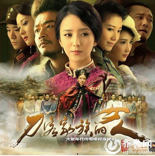 电视剧刀客家族的女人在线观看,传奇女性的抗争与爱情