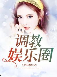 吃瓜娱乐圈心声小说推文,娱乐圈背后的心酸故事