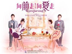 向前走向爱走在线观看,在线观看“向前走向爱走”精彩瞬间