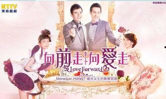 向前走向爱走在线观看,在线观看“向前走向爱走”精彩瞬间