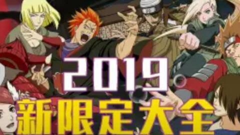 火影忍者爆料最新视频,神秘忍者组织浮出水面，剧情走向再掀波澜！