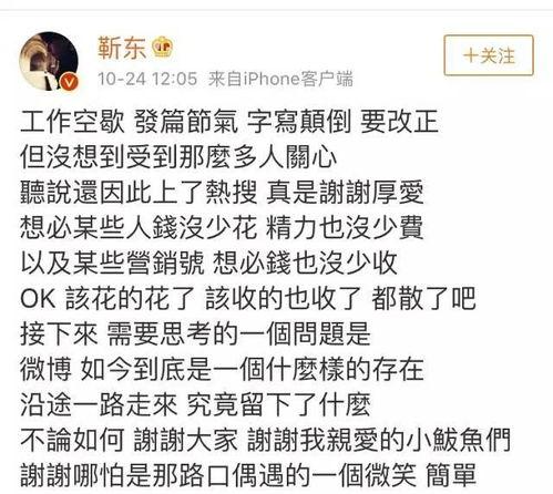 整顿娱乐圈爆料文案短句,揭秘幕后黑幕！