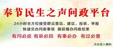 奉节生活网最新爆料信息,揭秘奉节最新动态与民生热点